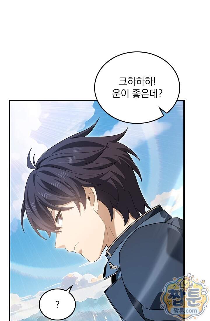 나는 최약체 드래곤 테이머 185화 9