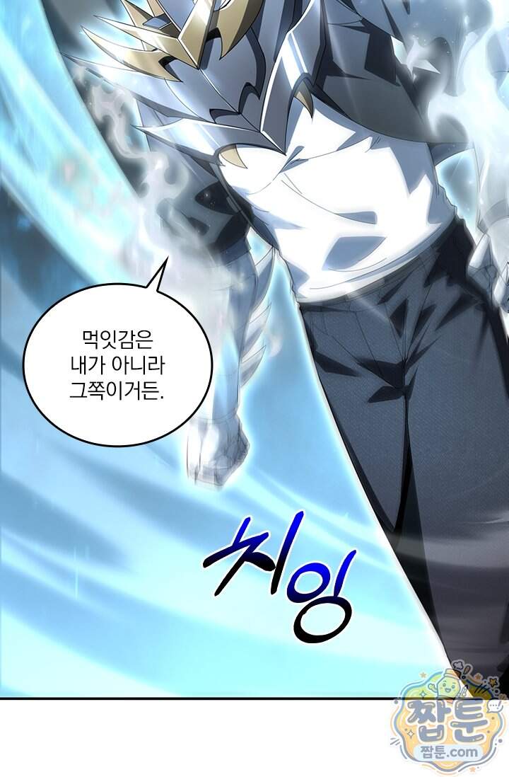 나는 최약체 드래곤 테이머 185화 16