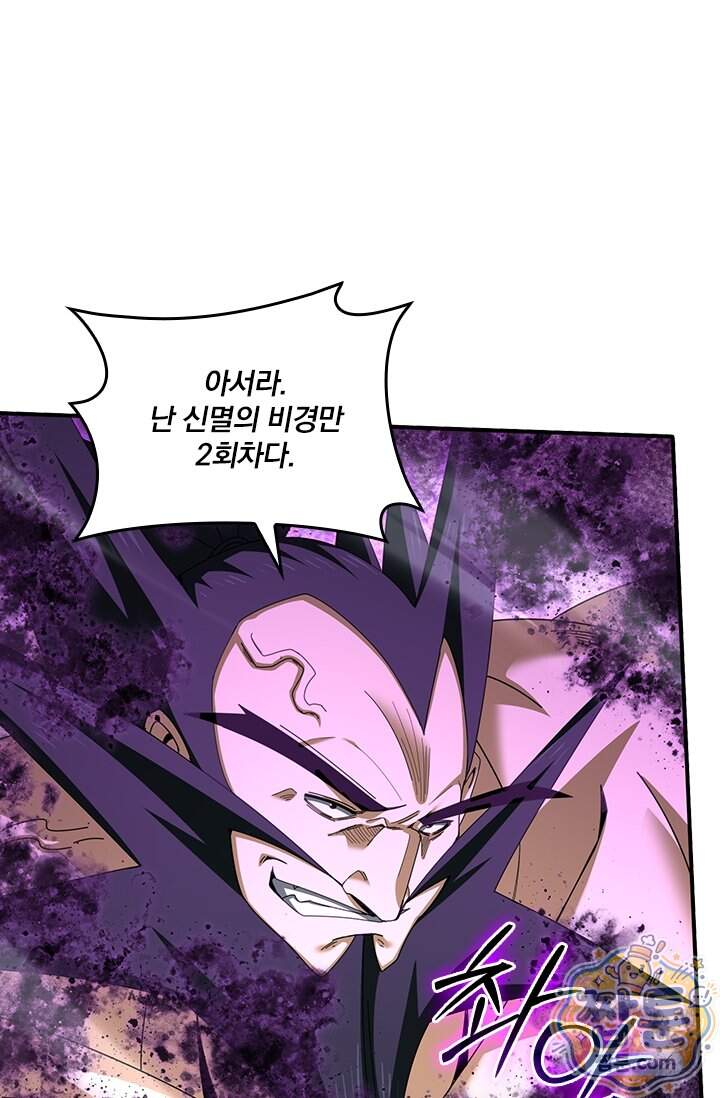 나는 최약체 드래곤 테이머 185화 17