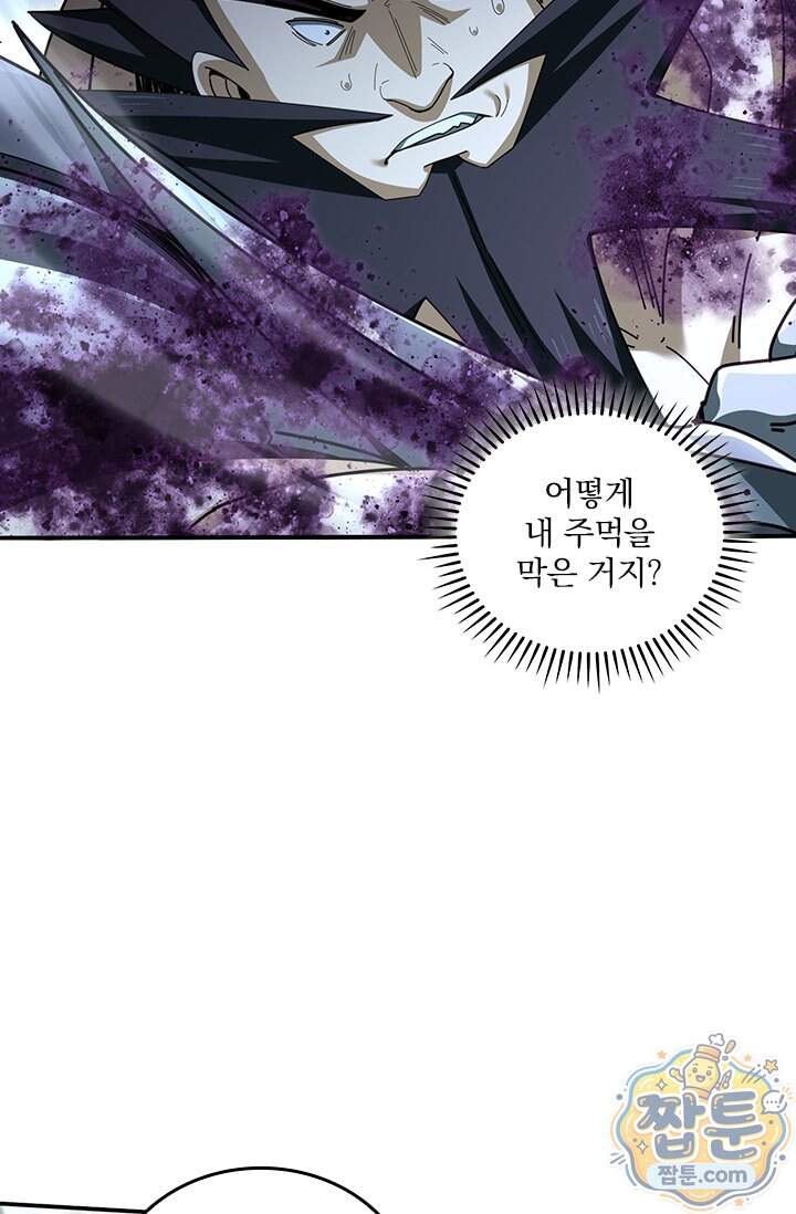 나는 최약체 드래곤 테이머 185화 27