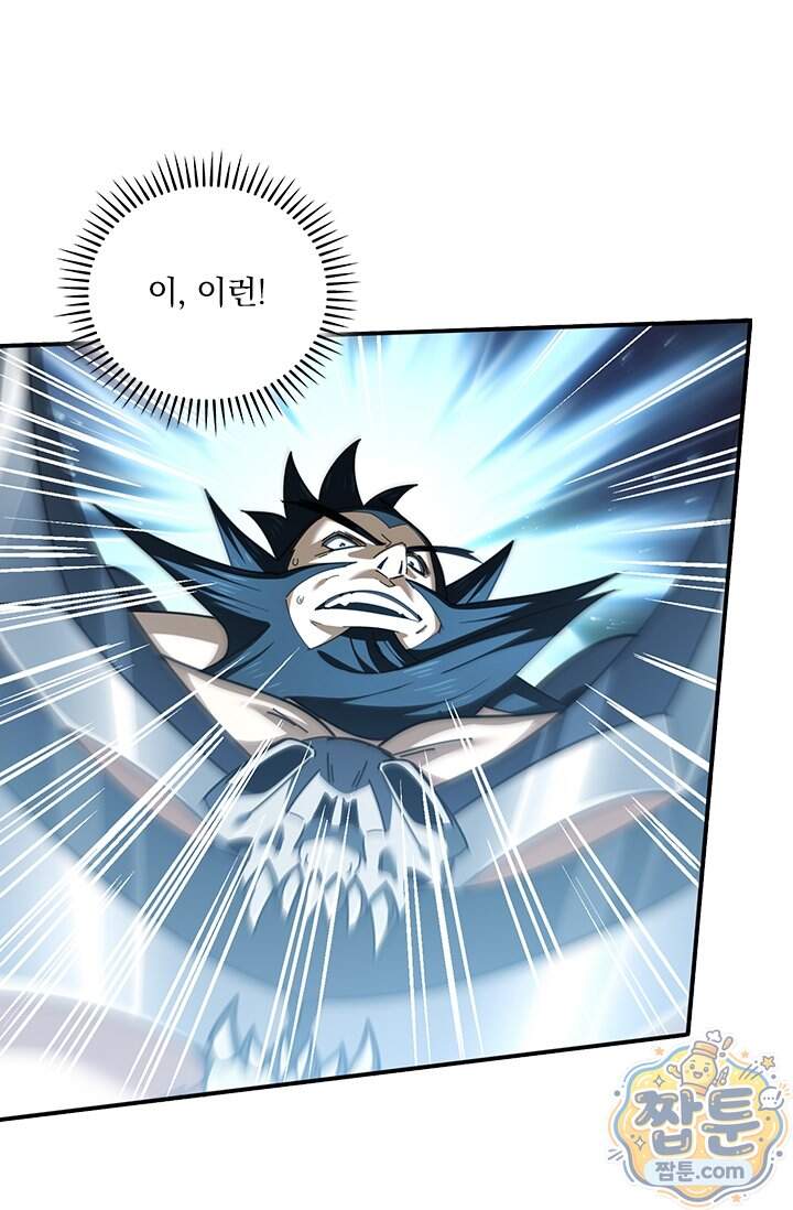나는 최약체 드래곤 테이머 185화 29