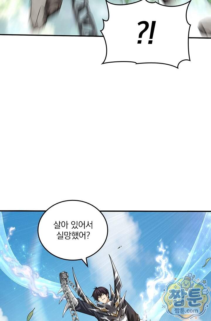 나는 최약체 드래곤 테이머 185화 37