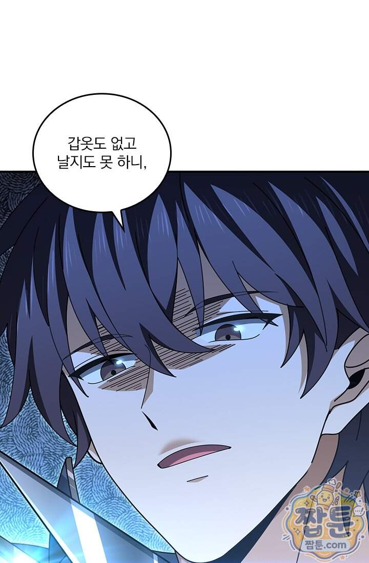 나는 최약체 드래곤 테이머 185화 45