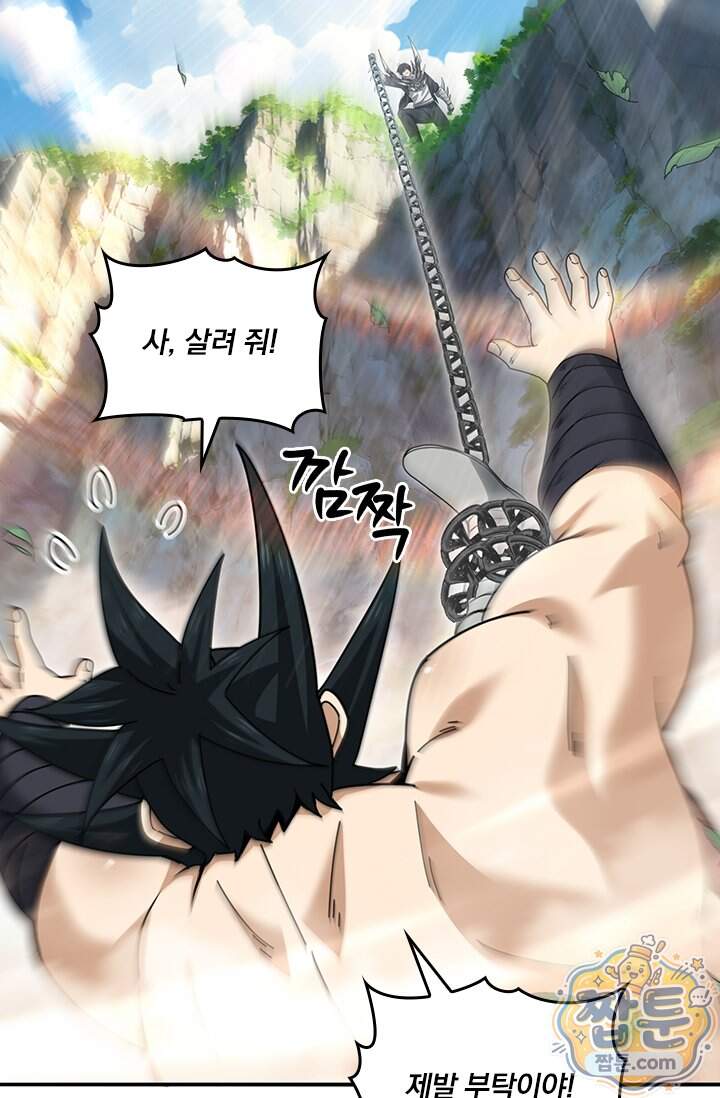 나는 최약체 드래곤 테이머 185화 47