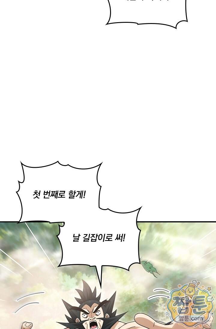 나는 최약체 드래곤 테이머 185화 48