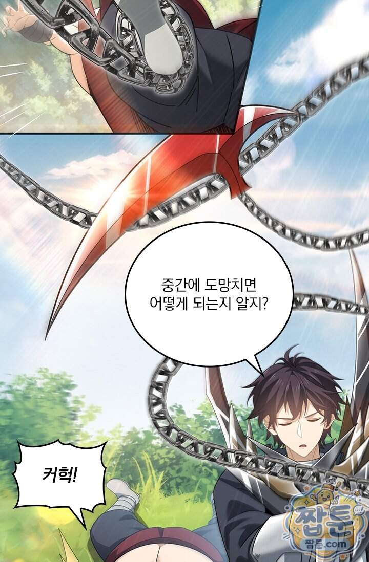 나는 최약체 드래곤 테이머 185화 52