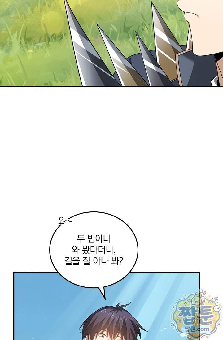 나는 최약체 드래곤 테이머 185화 56