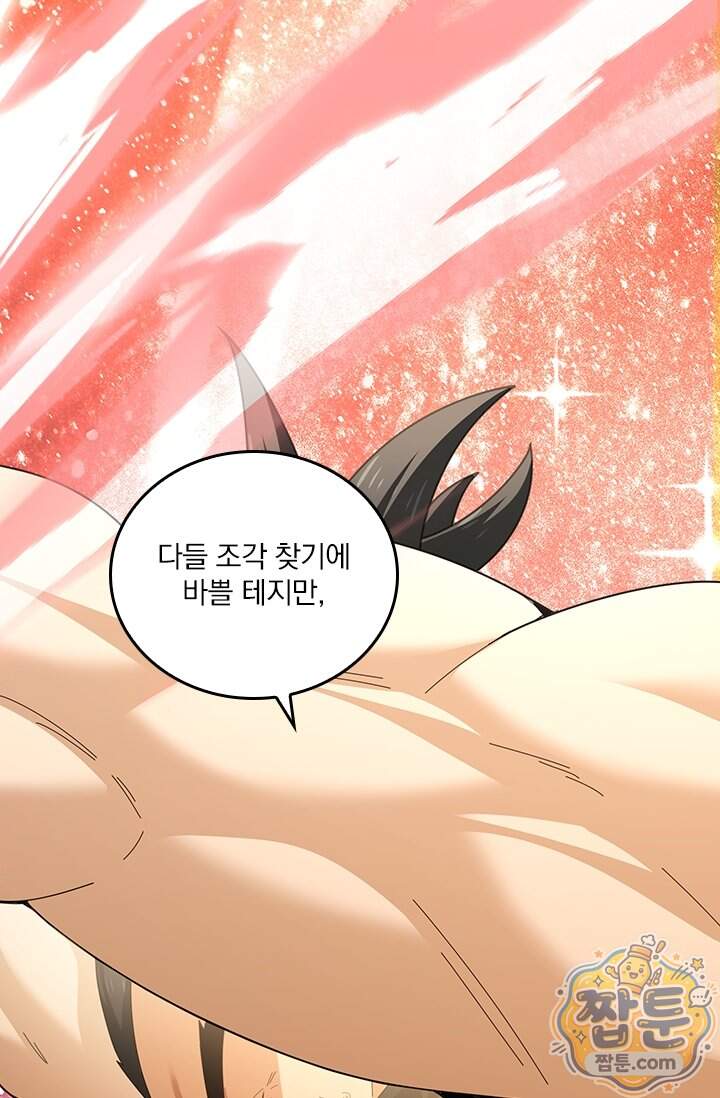 나는 최약체 드래곤 테이머 185화 66