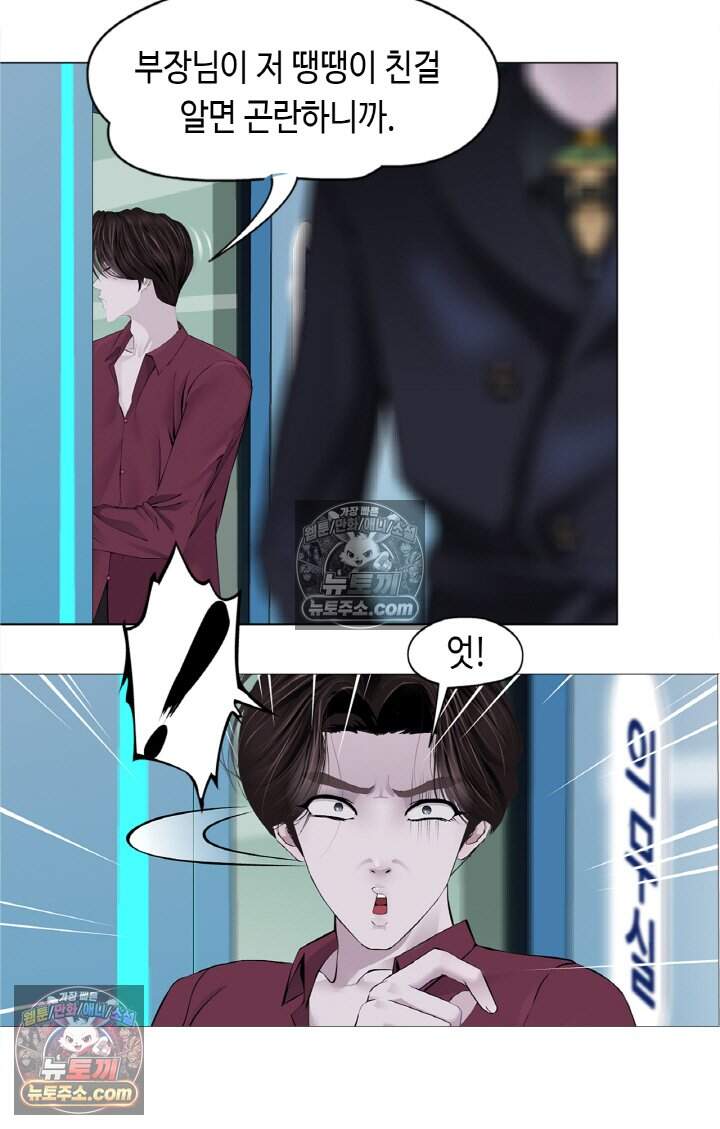 아이비 걸: 복수의 여신 43화 3