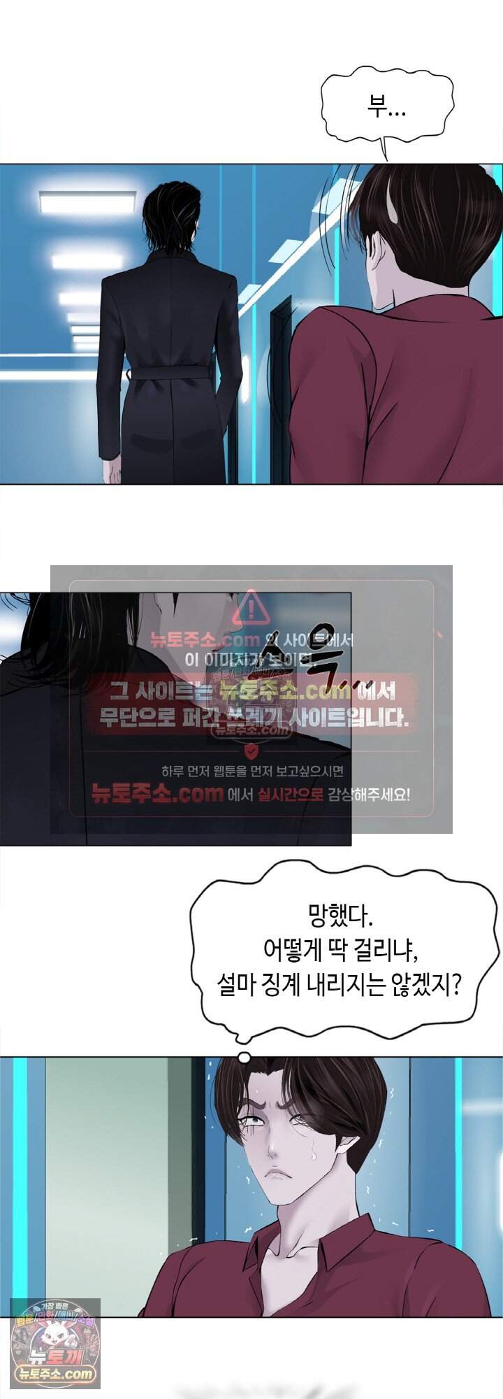아이비 걸: 복수의 여신 43화 4