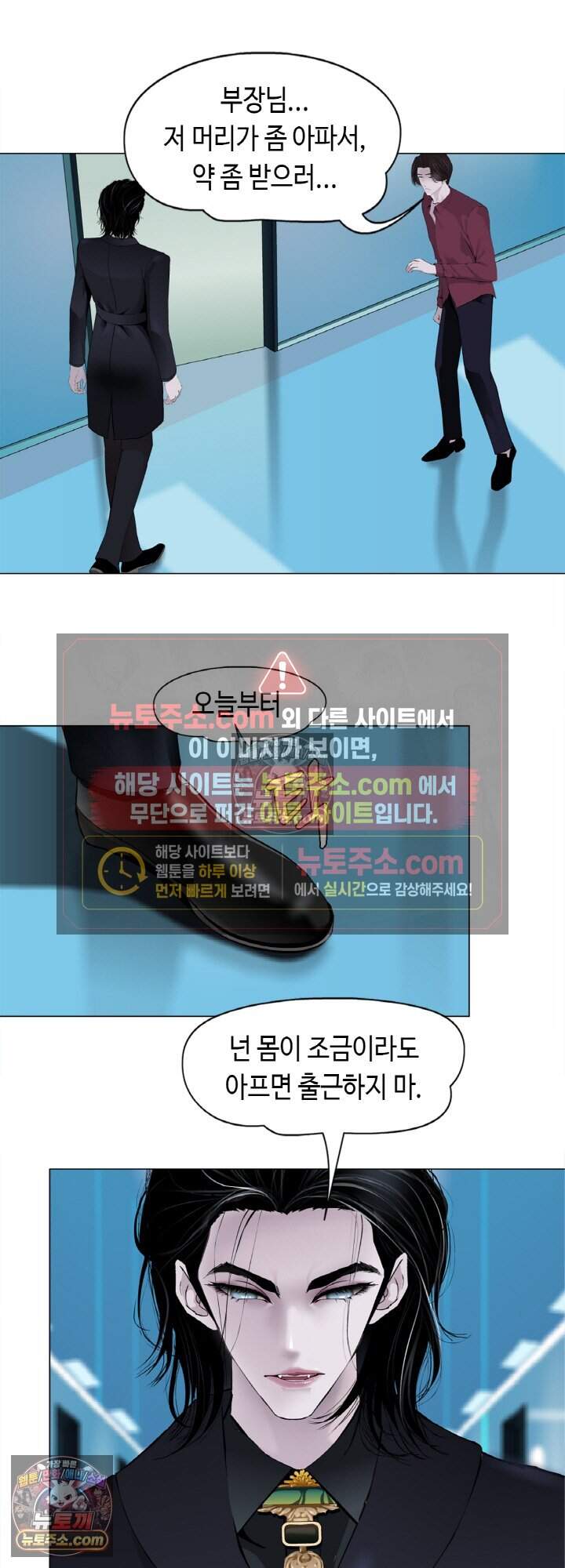 아이비 걸: 복수의 여신 43화 6