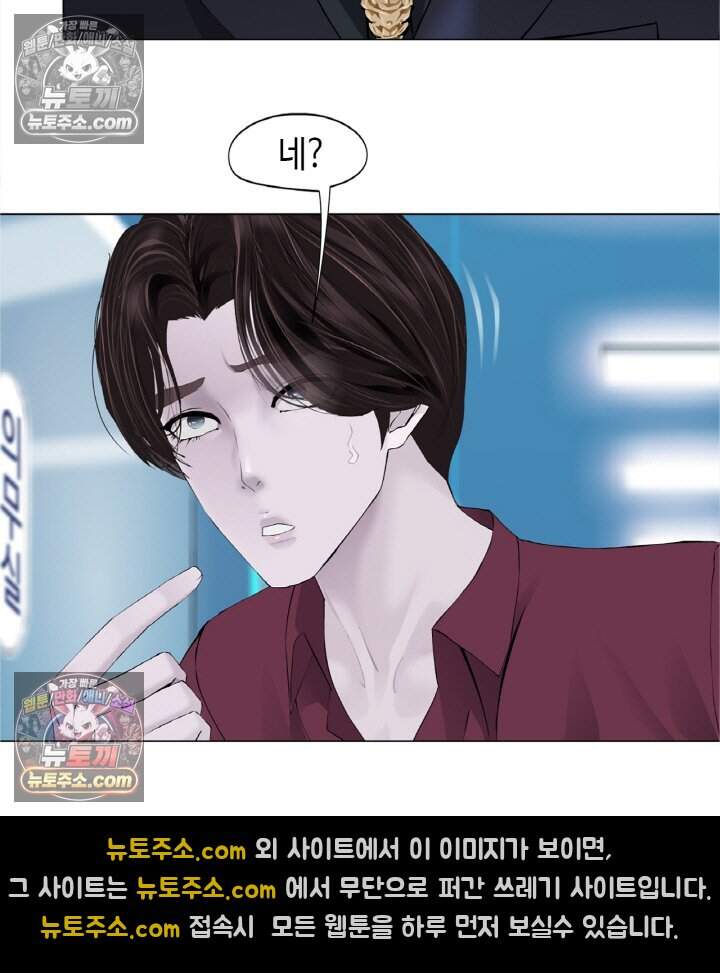 아이비 걸: 복수의 여신 43화 7