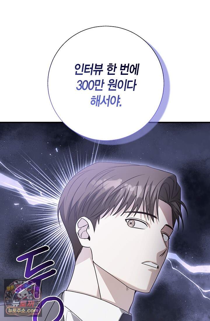 이러려고 입사한 건 아닌데요 6화 1