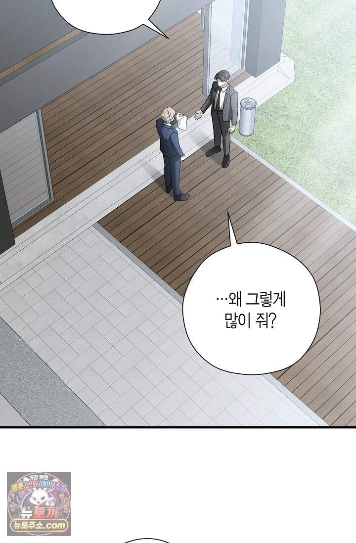이러려고 입사한 건 아닌데요 6화 3