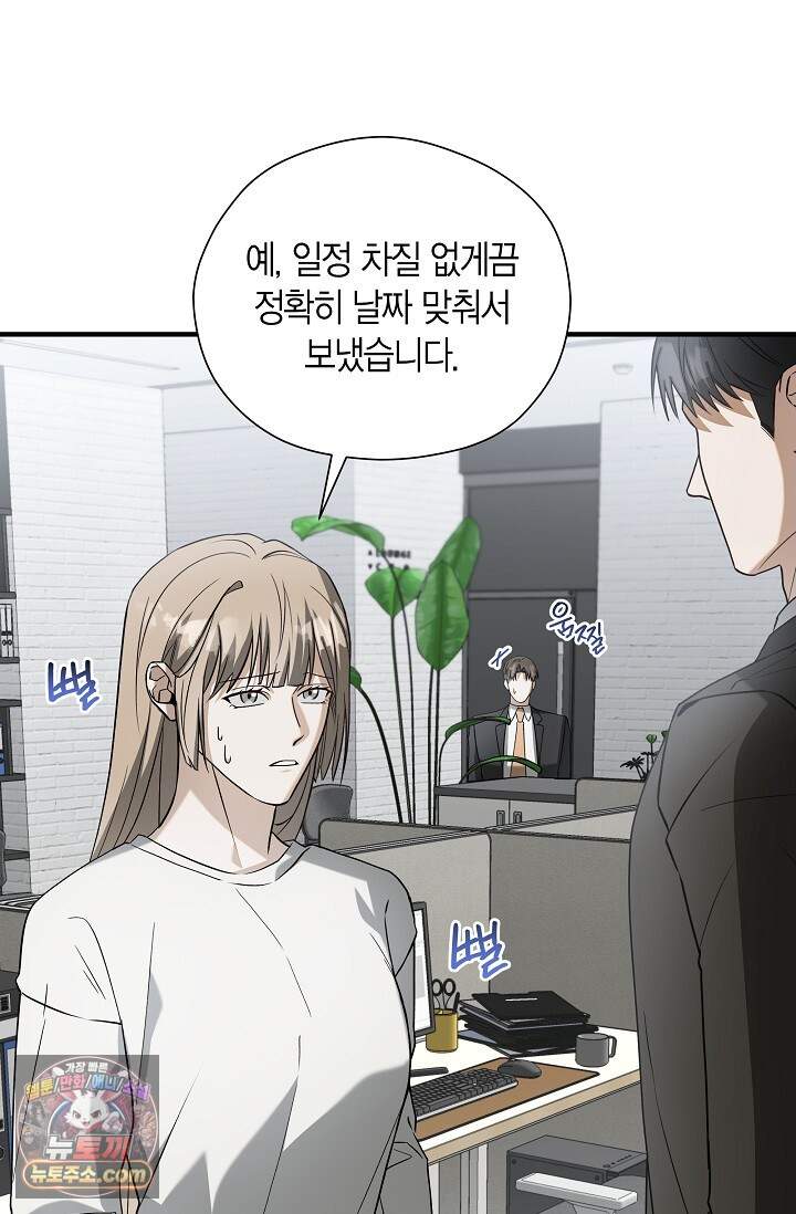 이러려고 입사한 건 아닌데요 6화 16