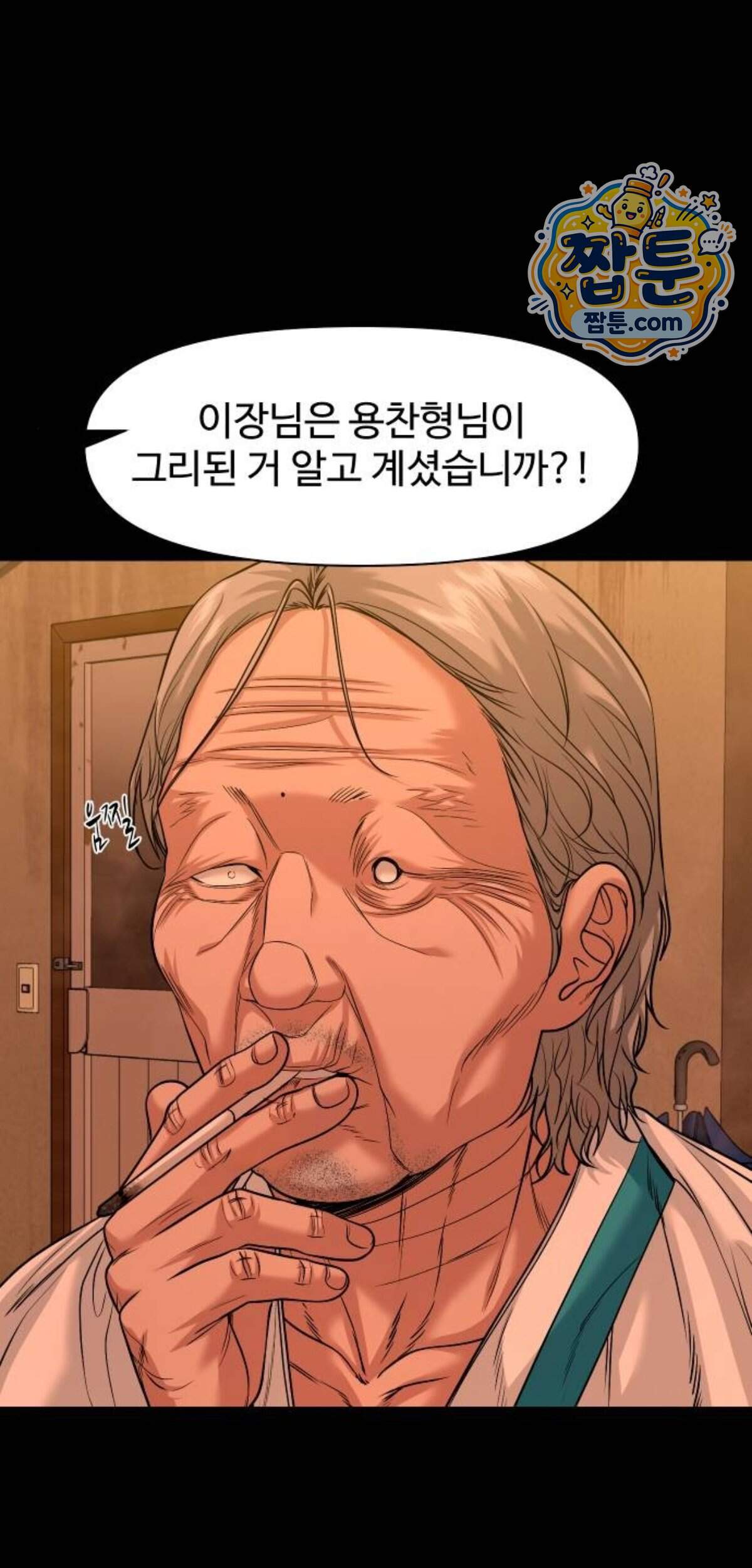 귀촌리 104화 4
