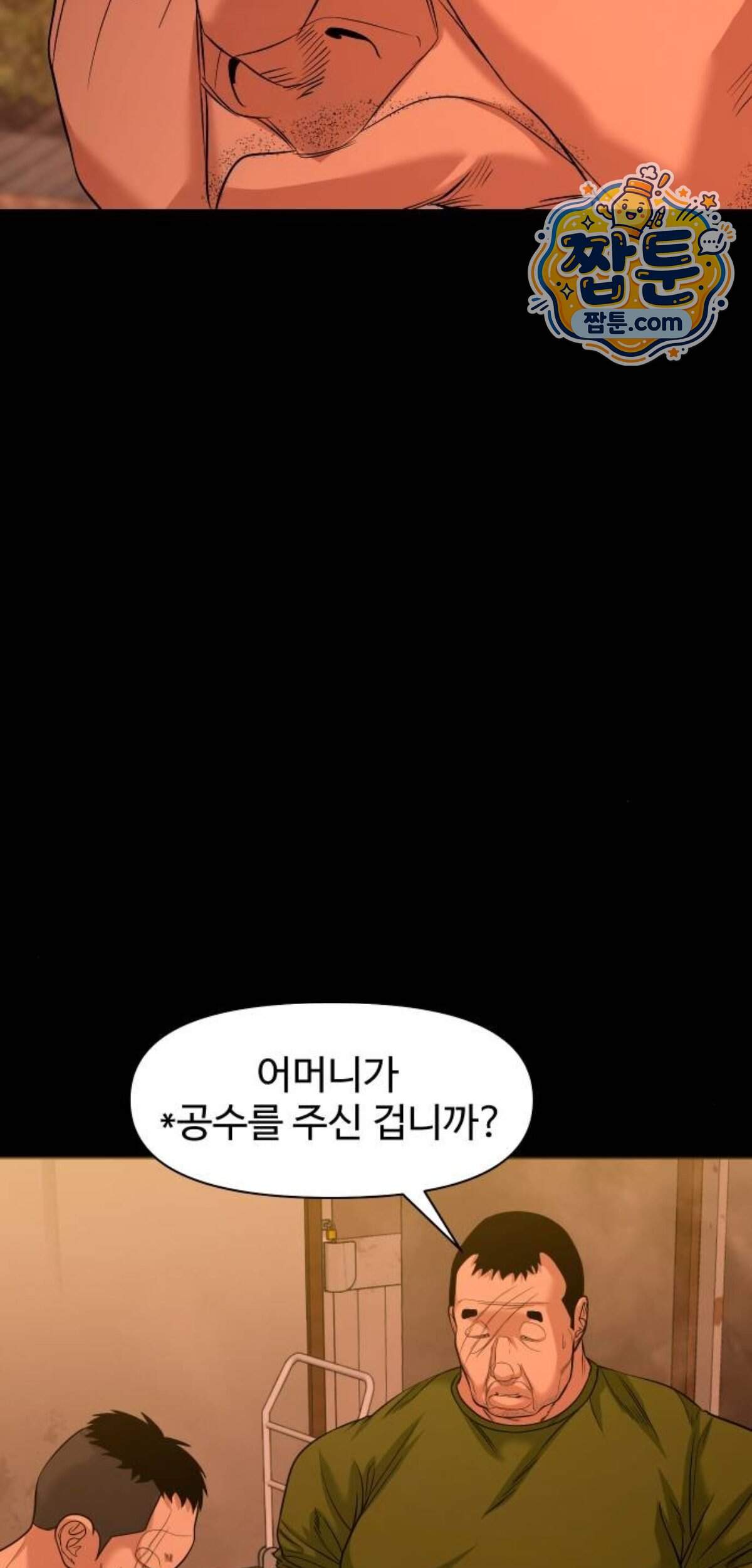 귀촌리 104화 7