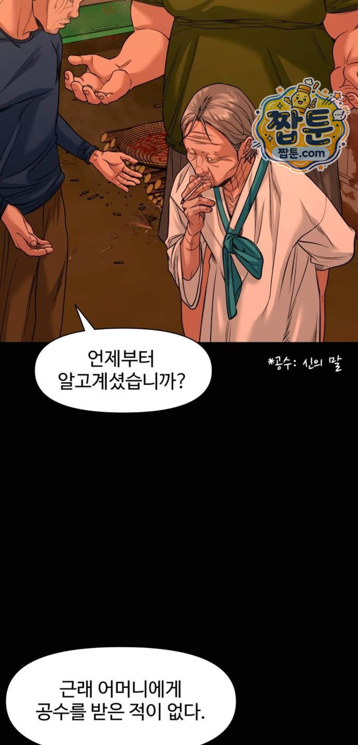귀촌리 104화 8