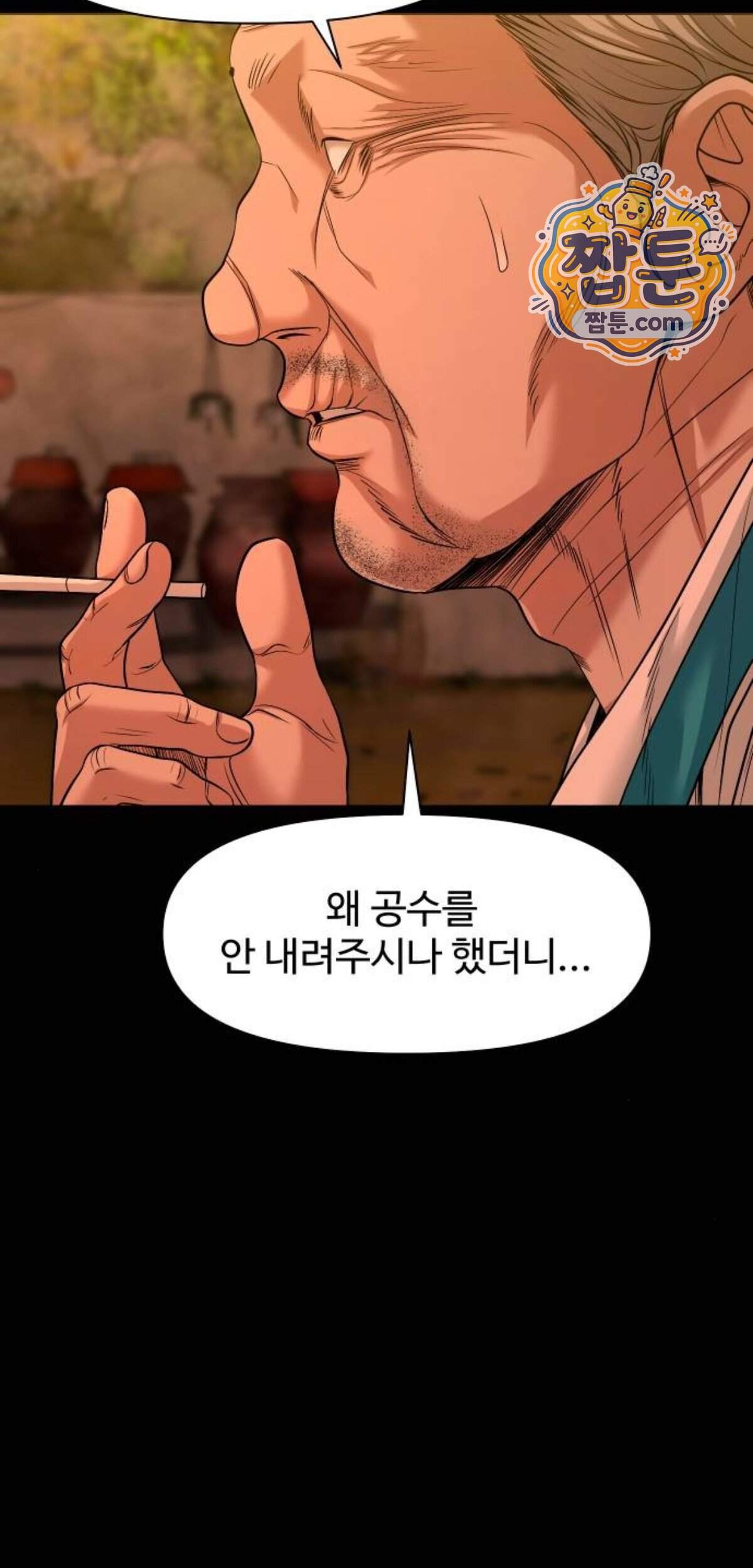 귀촌리 104화 9