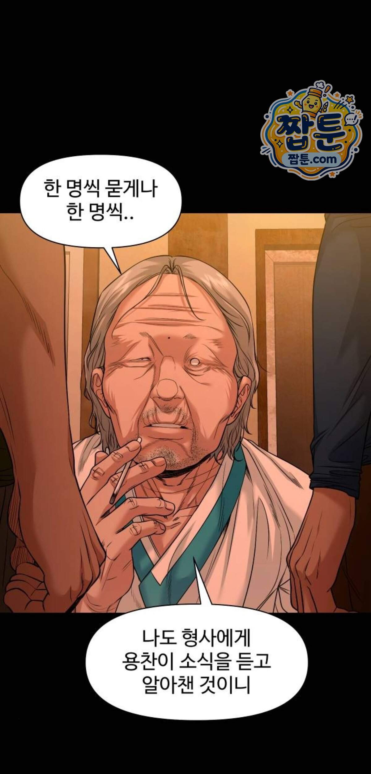 귀촌리 104화 12