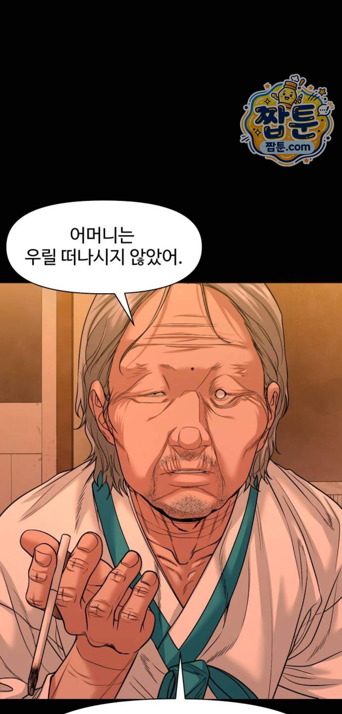 귀촌리 104화 13