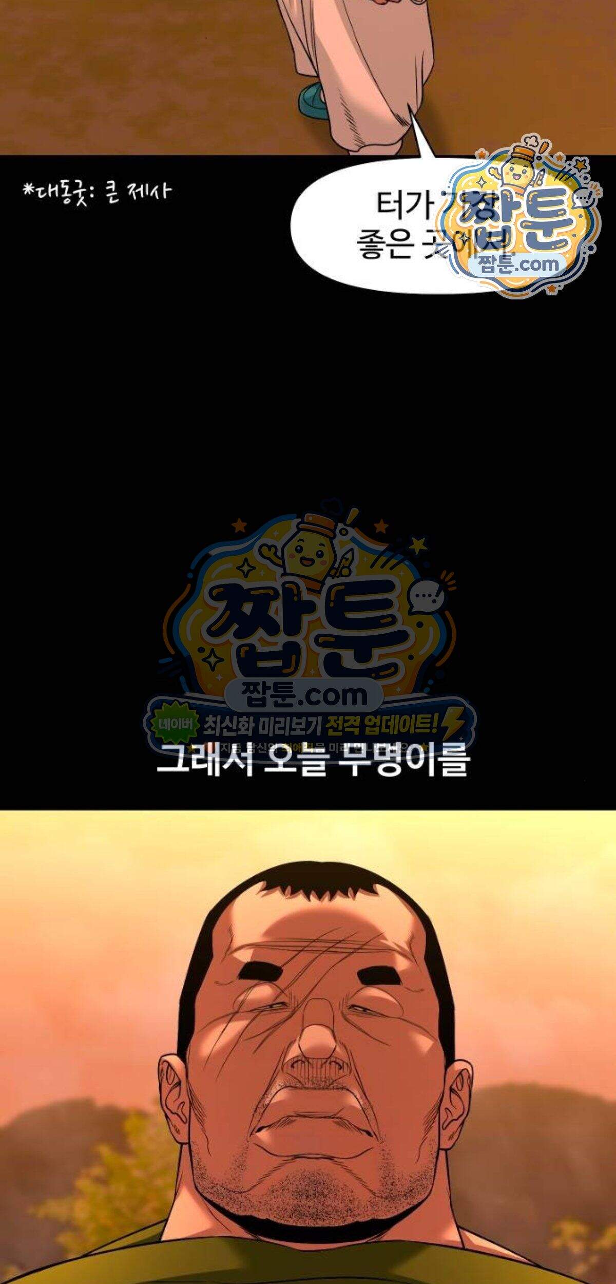 귀촌리 104화 15