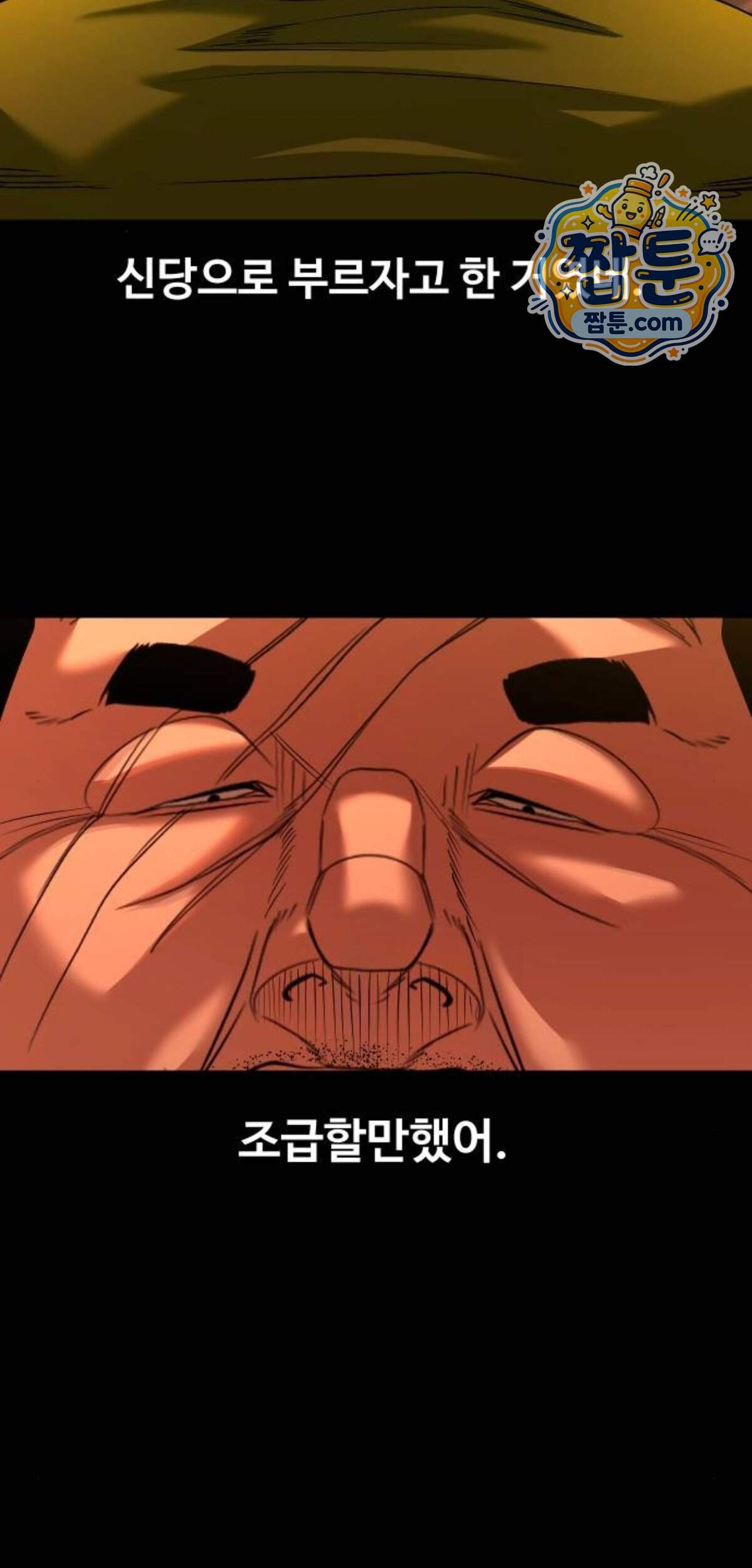 귀촌리 104화 16