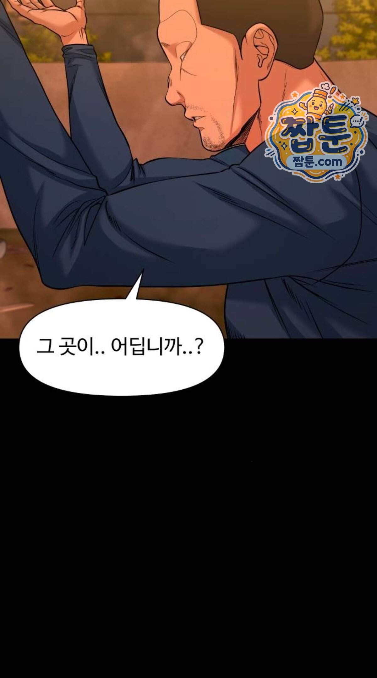 귀촌리 104화 23