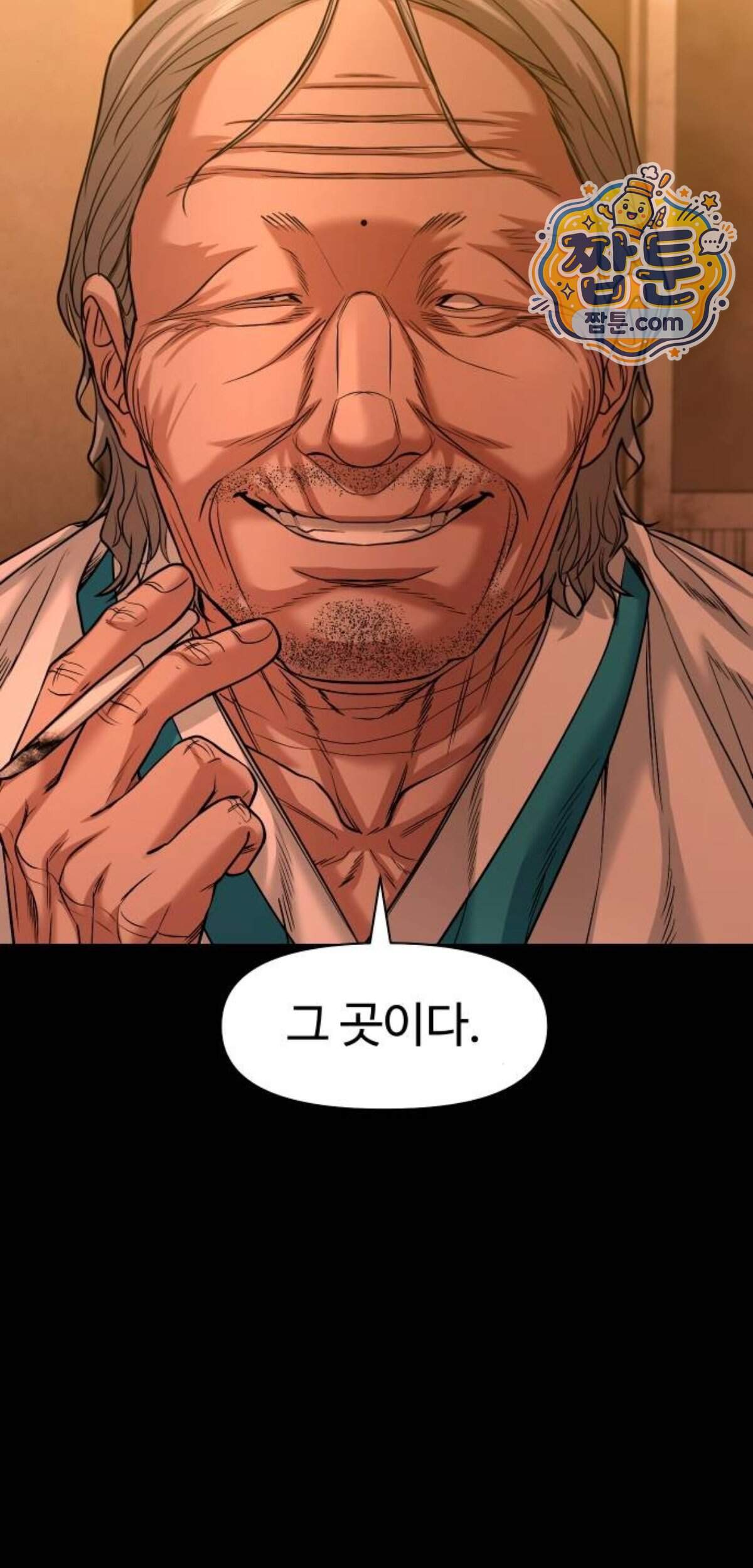 귀촌리 104화 25