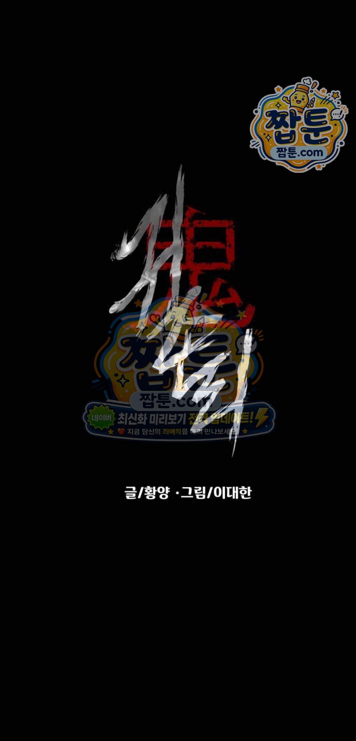귀촌리 104화 26