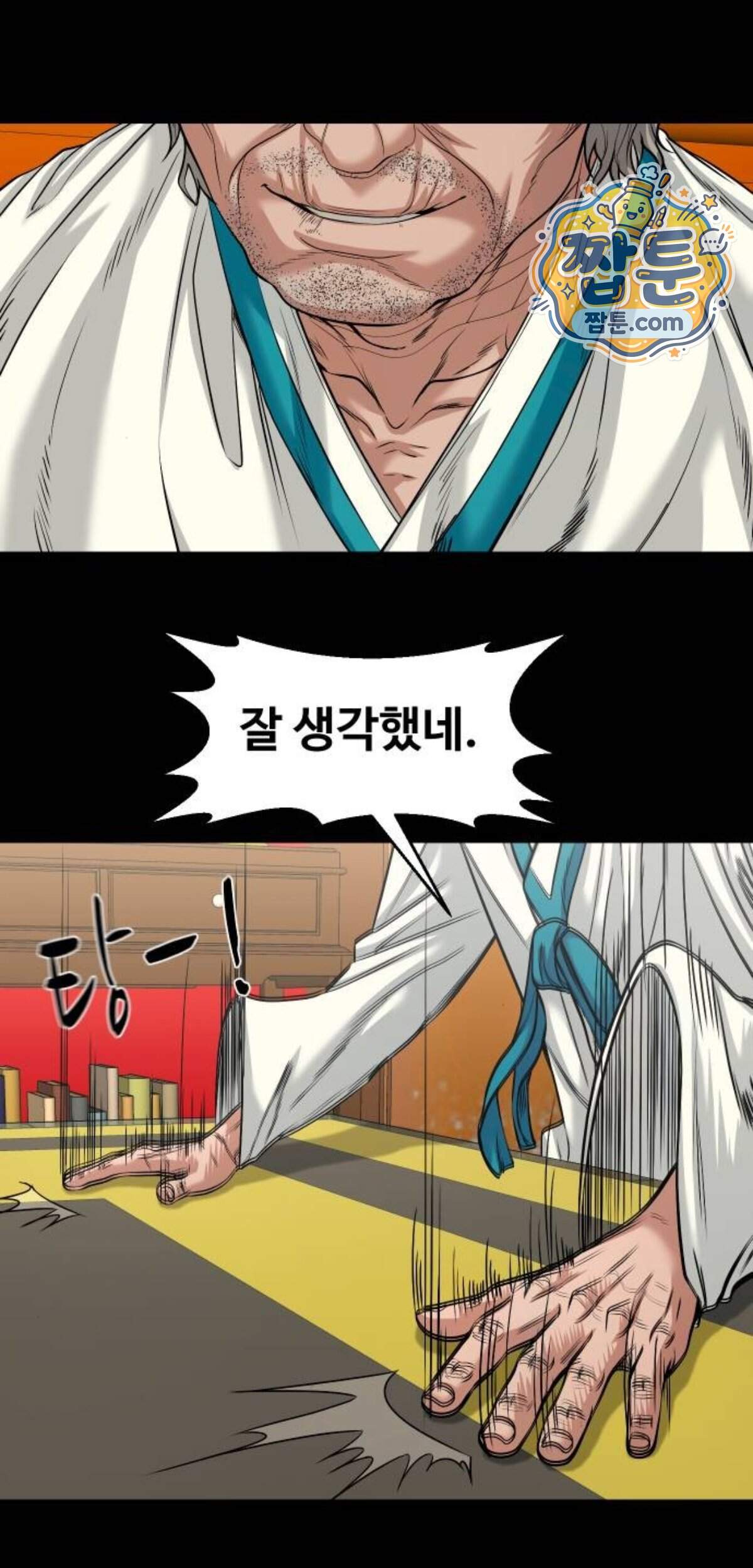 귀촌리 104화 28