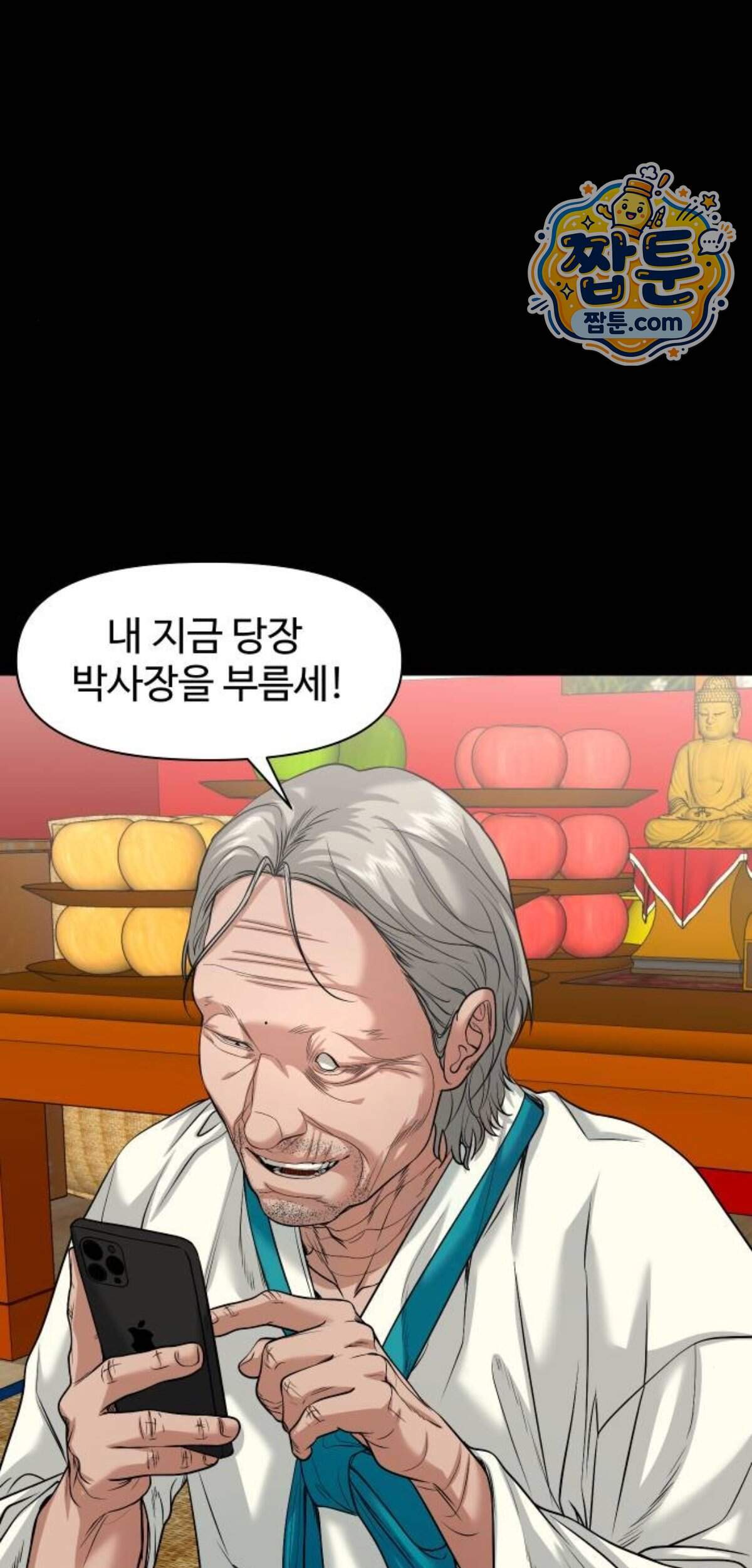 귀촌리 104화 29