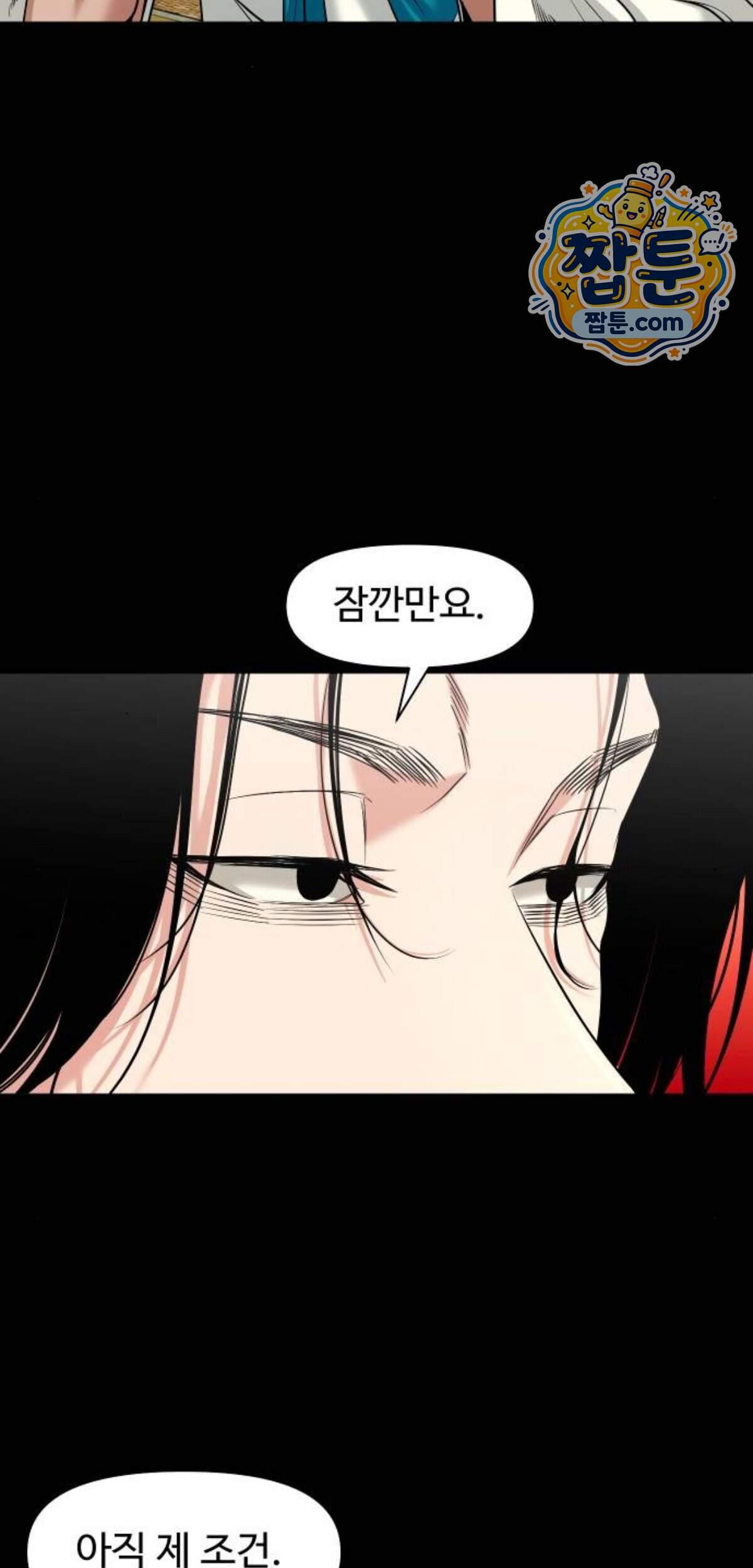 귀촌리 104화 30