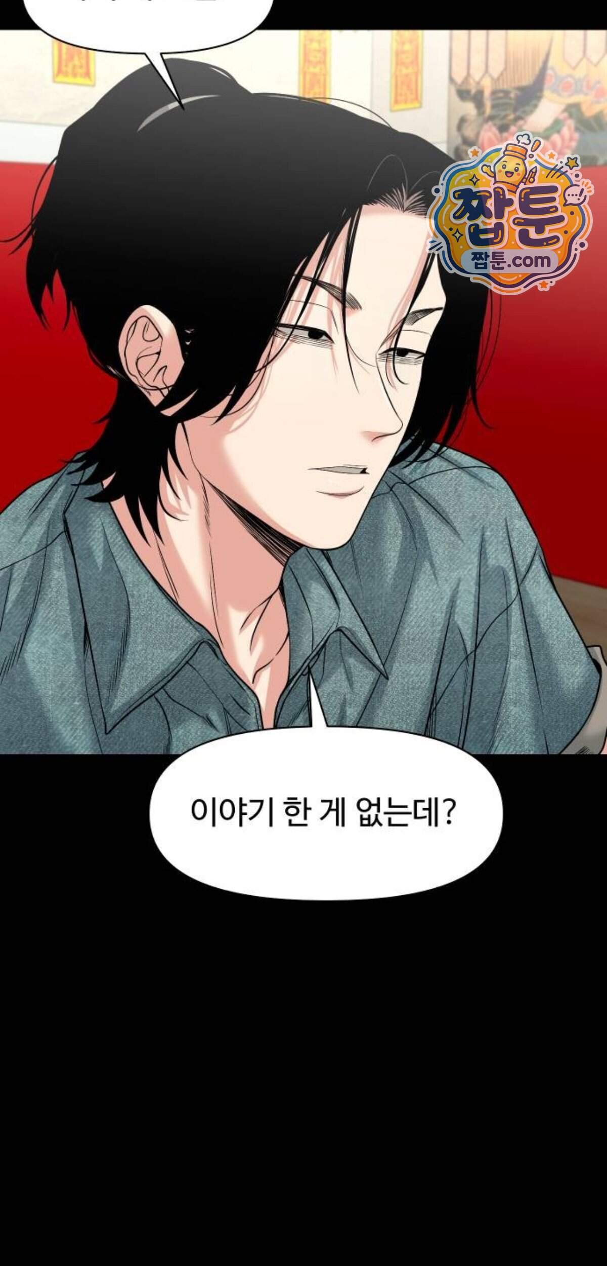 귀촌리 104화 31