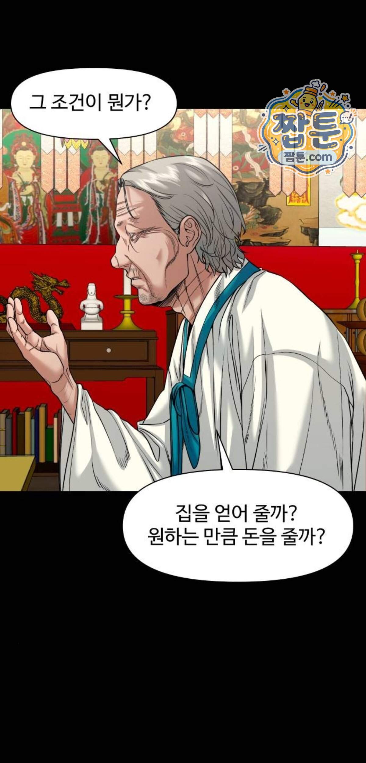 귀촌리 104화 32