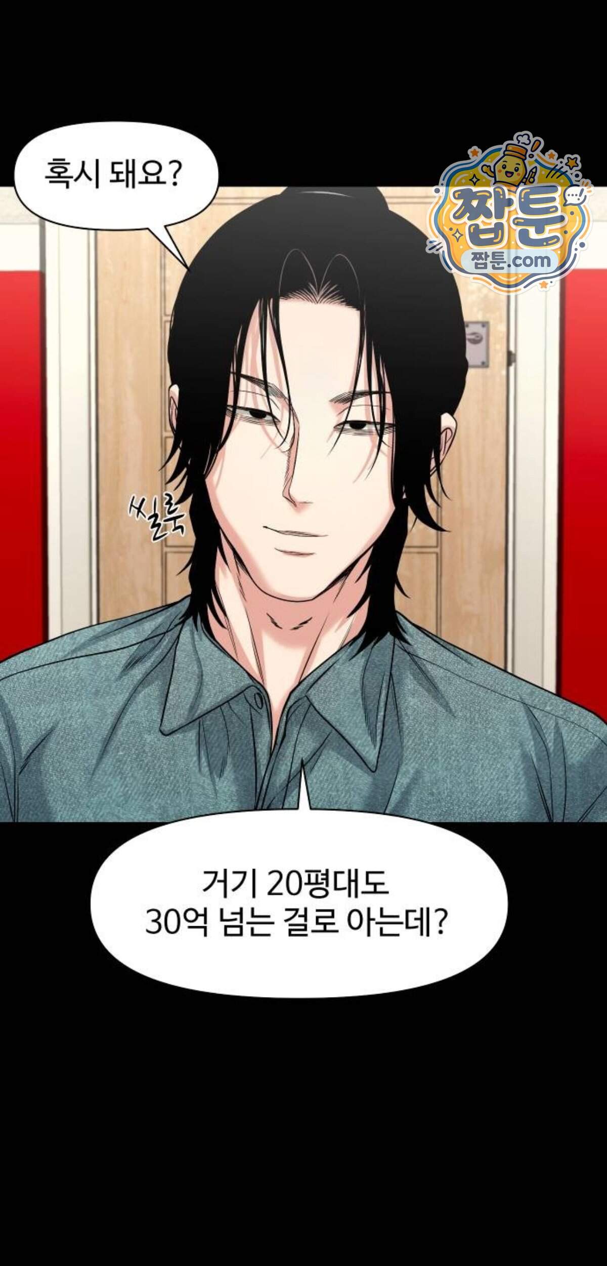 귀촌리 104화 34
