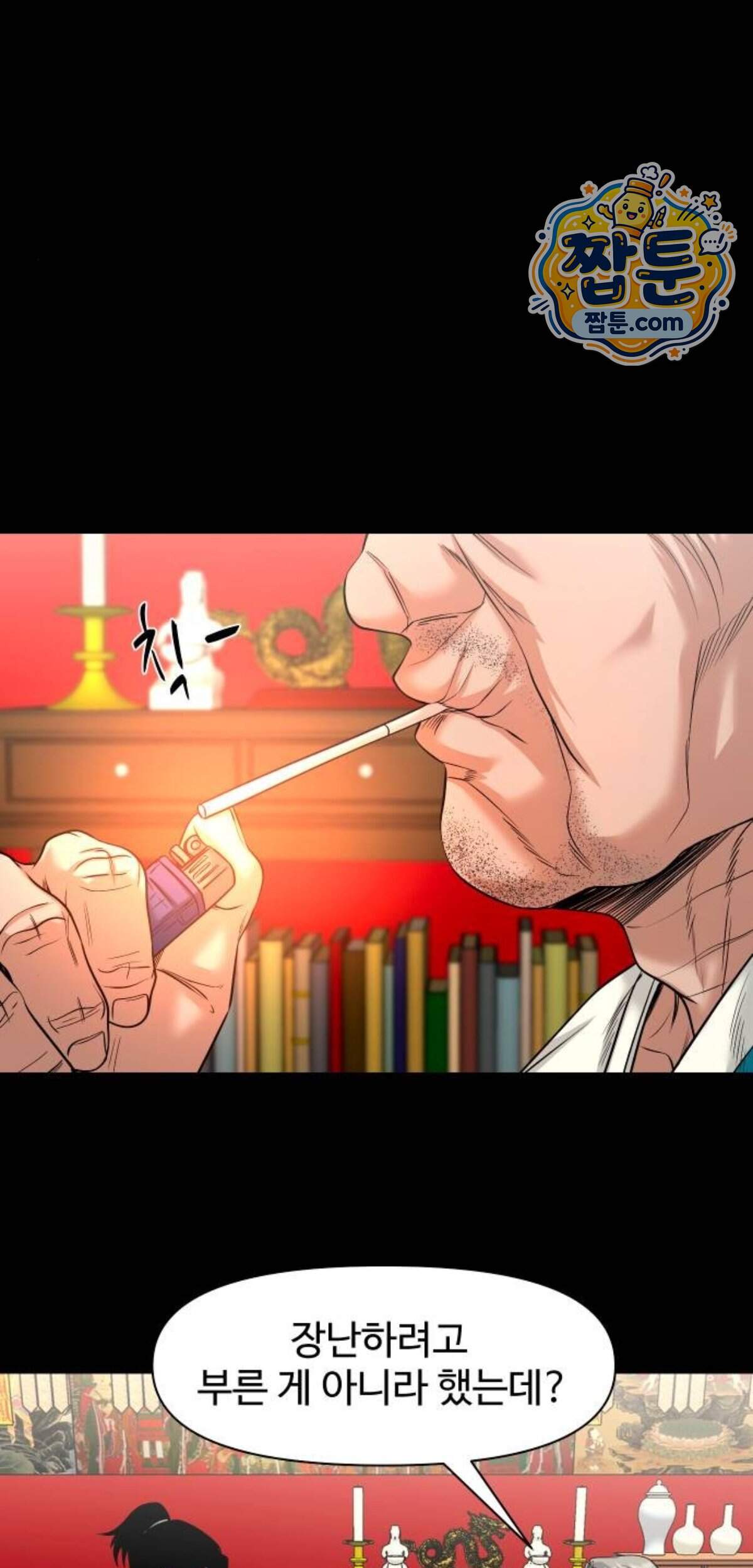 귀촌리 104화 38