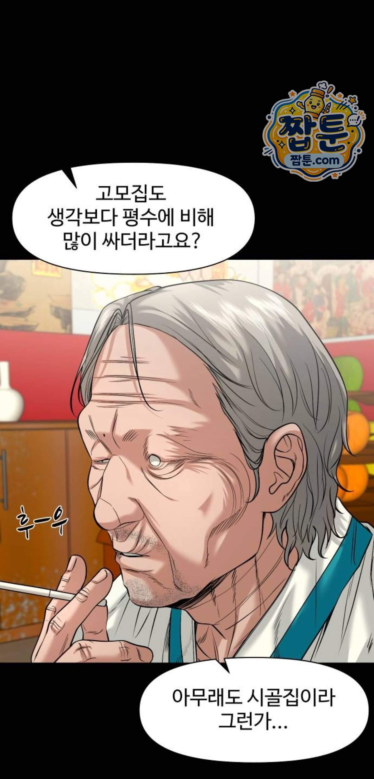 귀촌리 104화 41