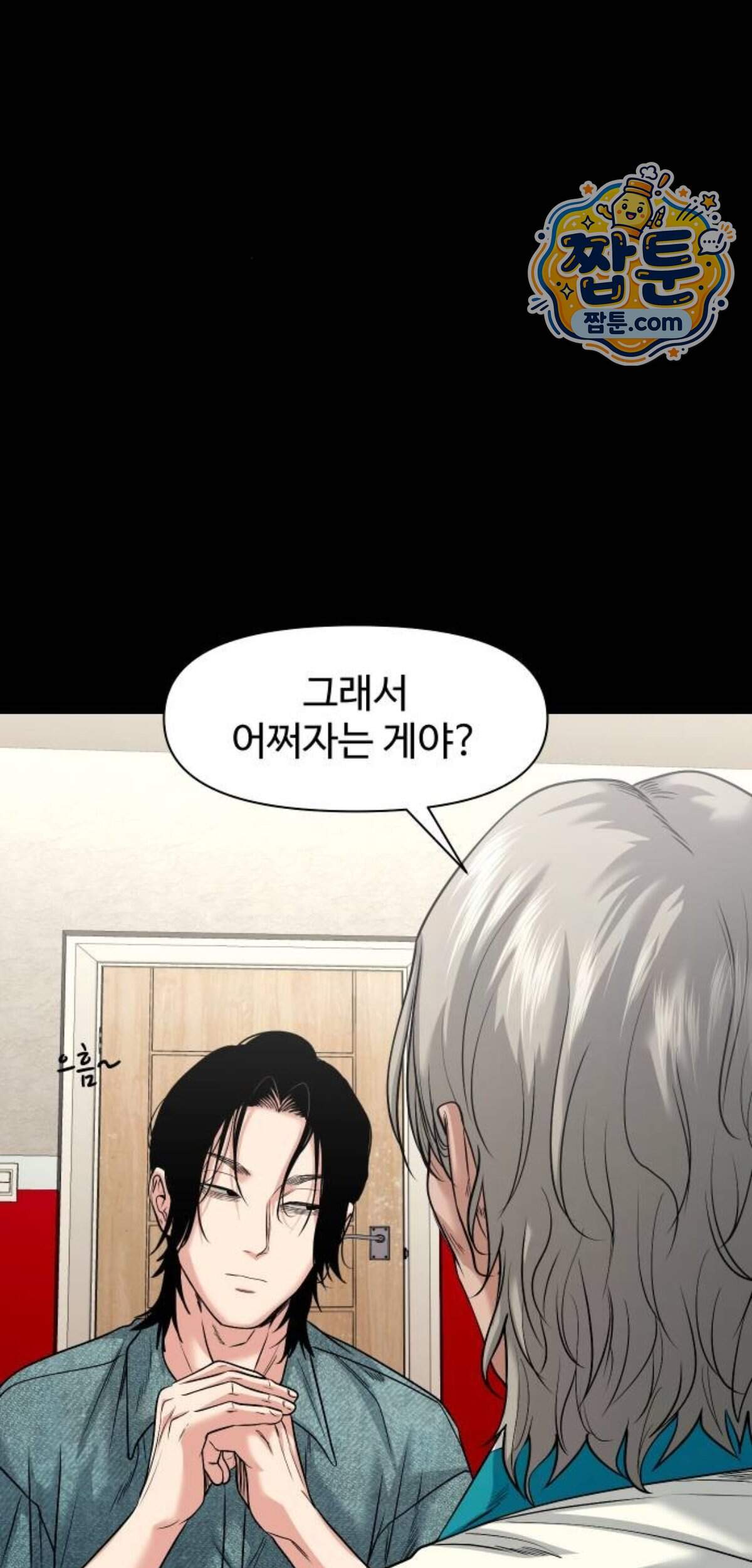 귀촌리 104화 42