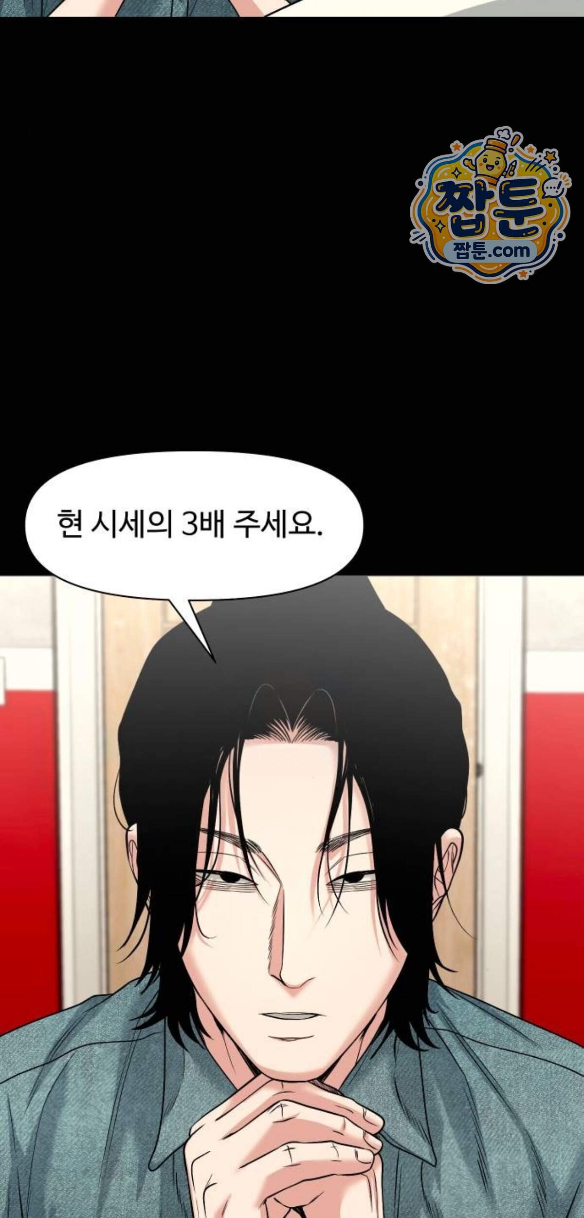 귀촌리 104화 43