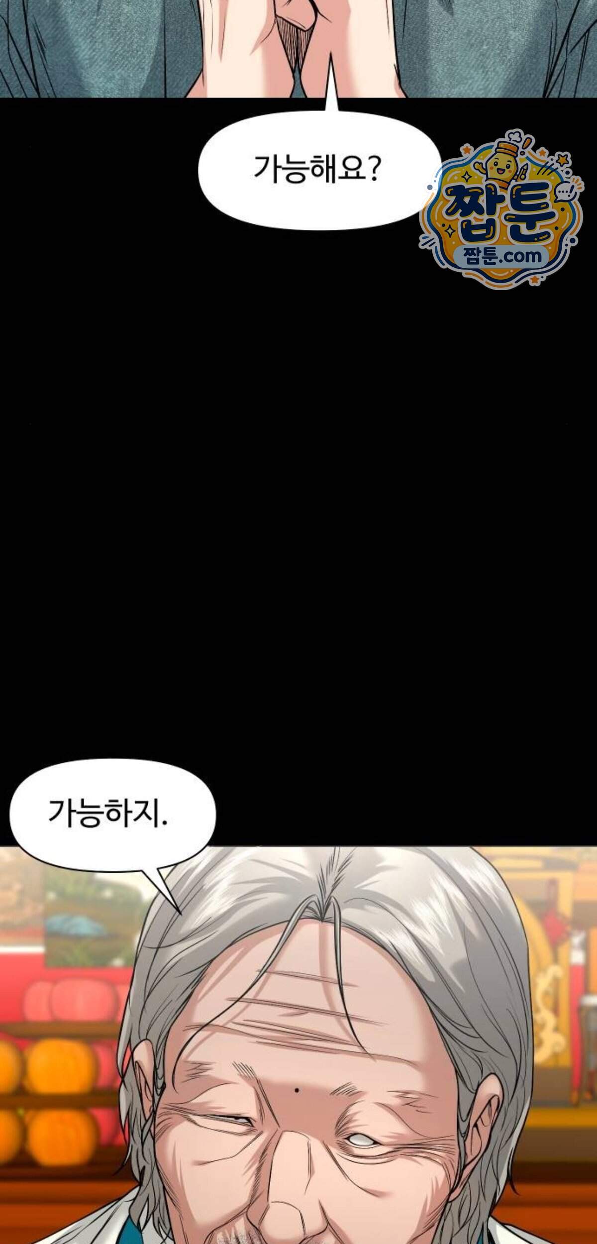 귀촌리 104화 44
