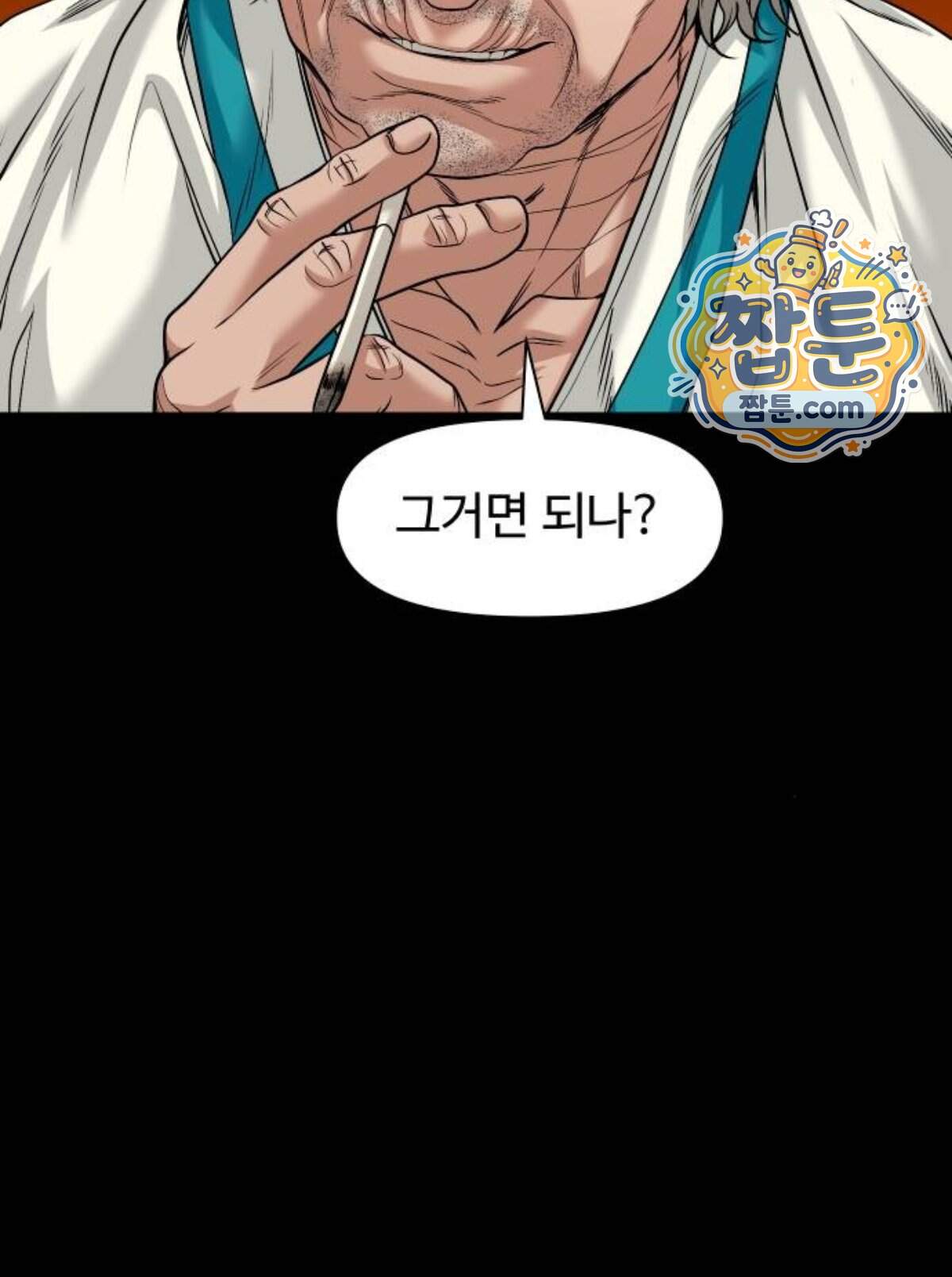 귀촌리 104화 45