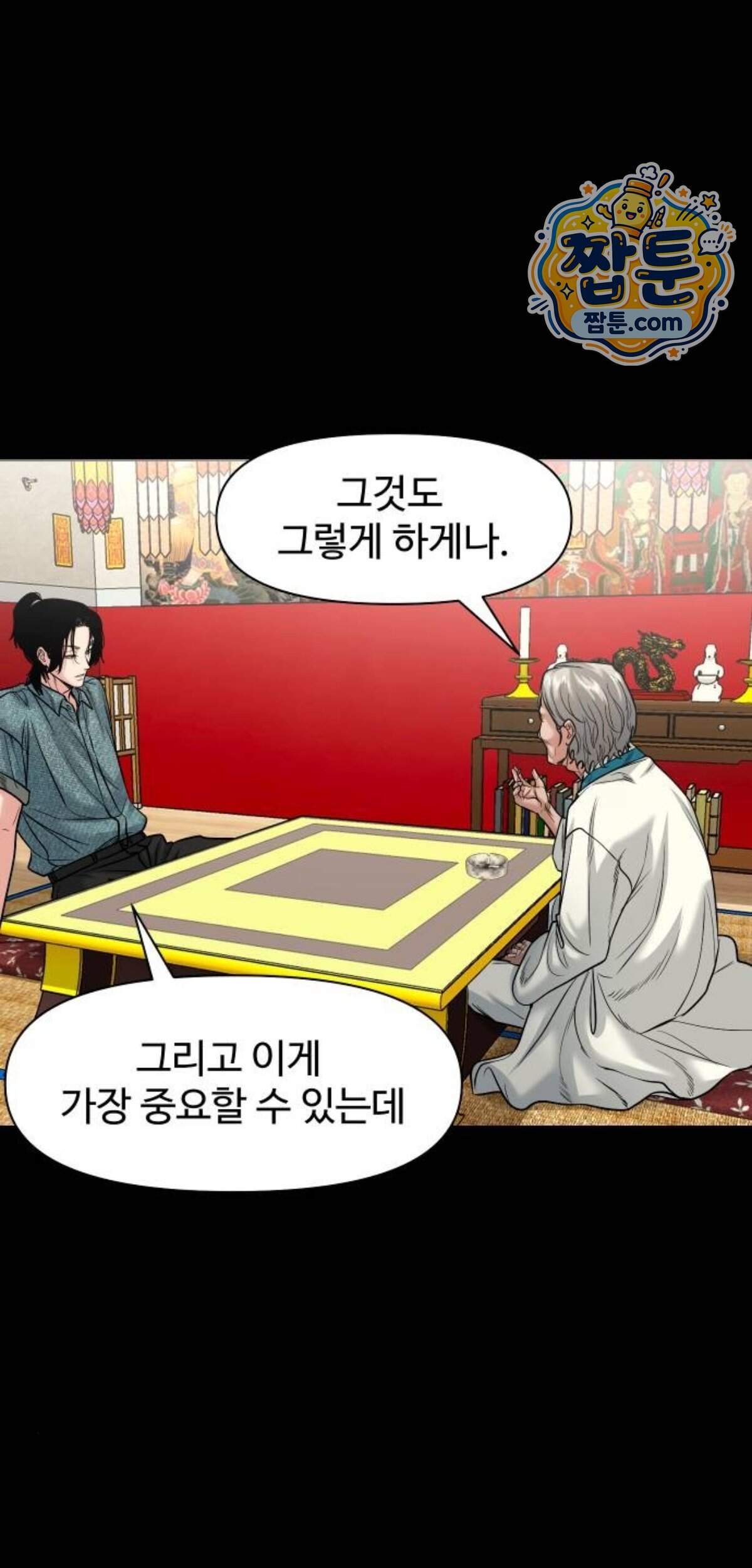 귀촌리 104화 48