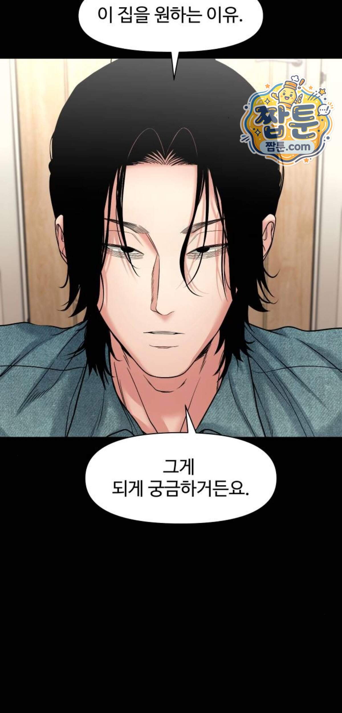 귀촌리 104화 50