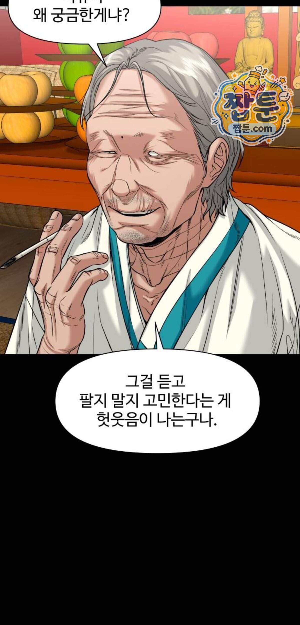 귀촌리 104화 52