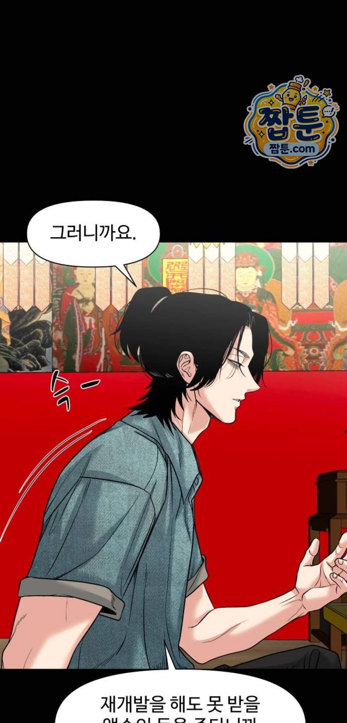 귀촌리 104화 54