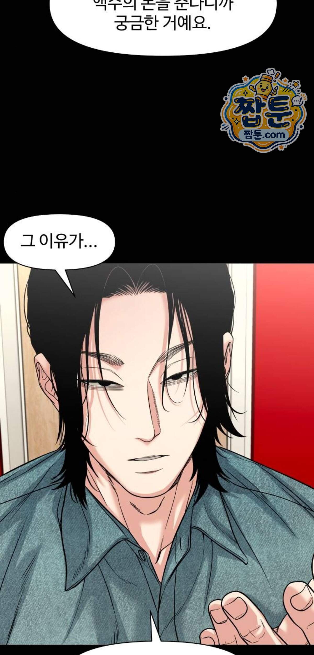 귀촌리 104화 55