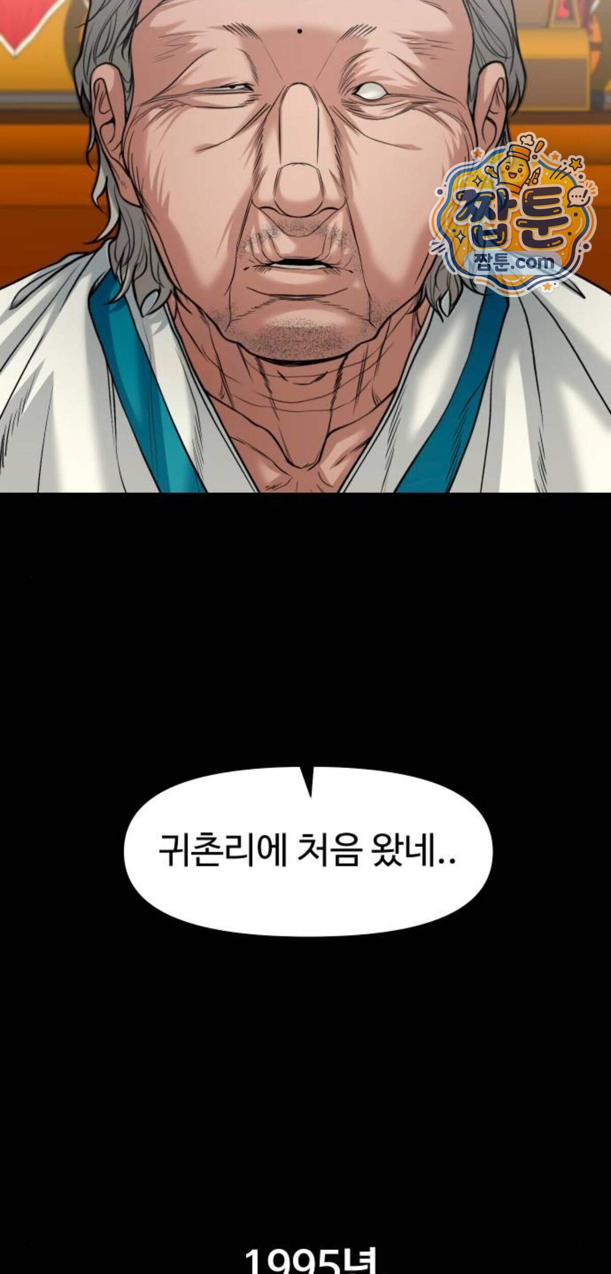 귀촌리 104화 59