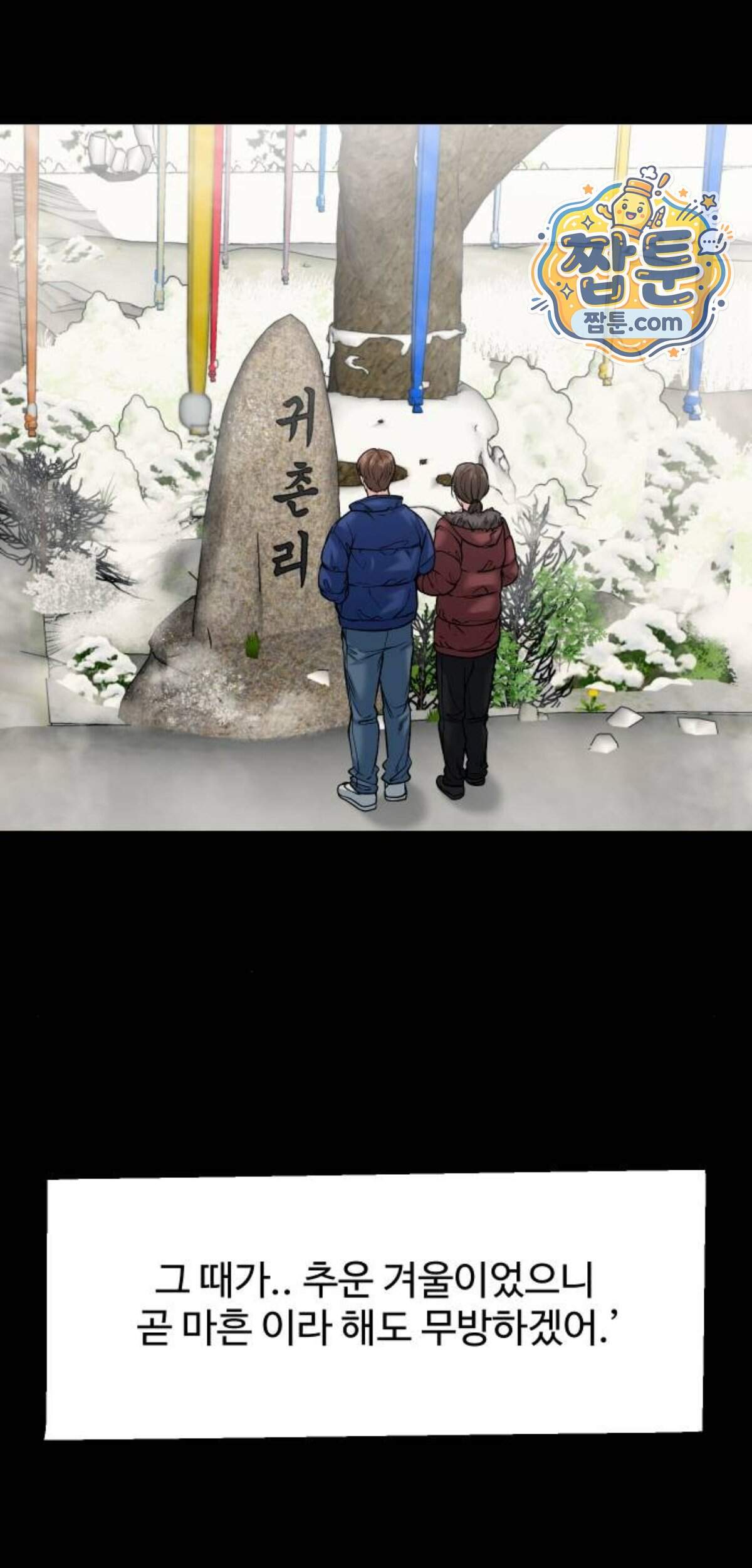 귀촌리 104화 61