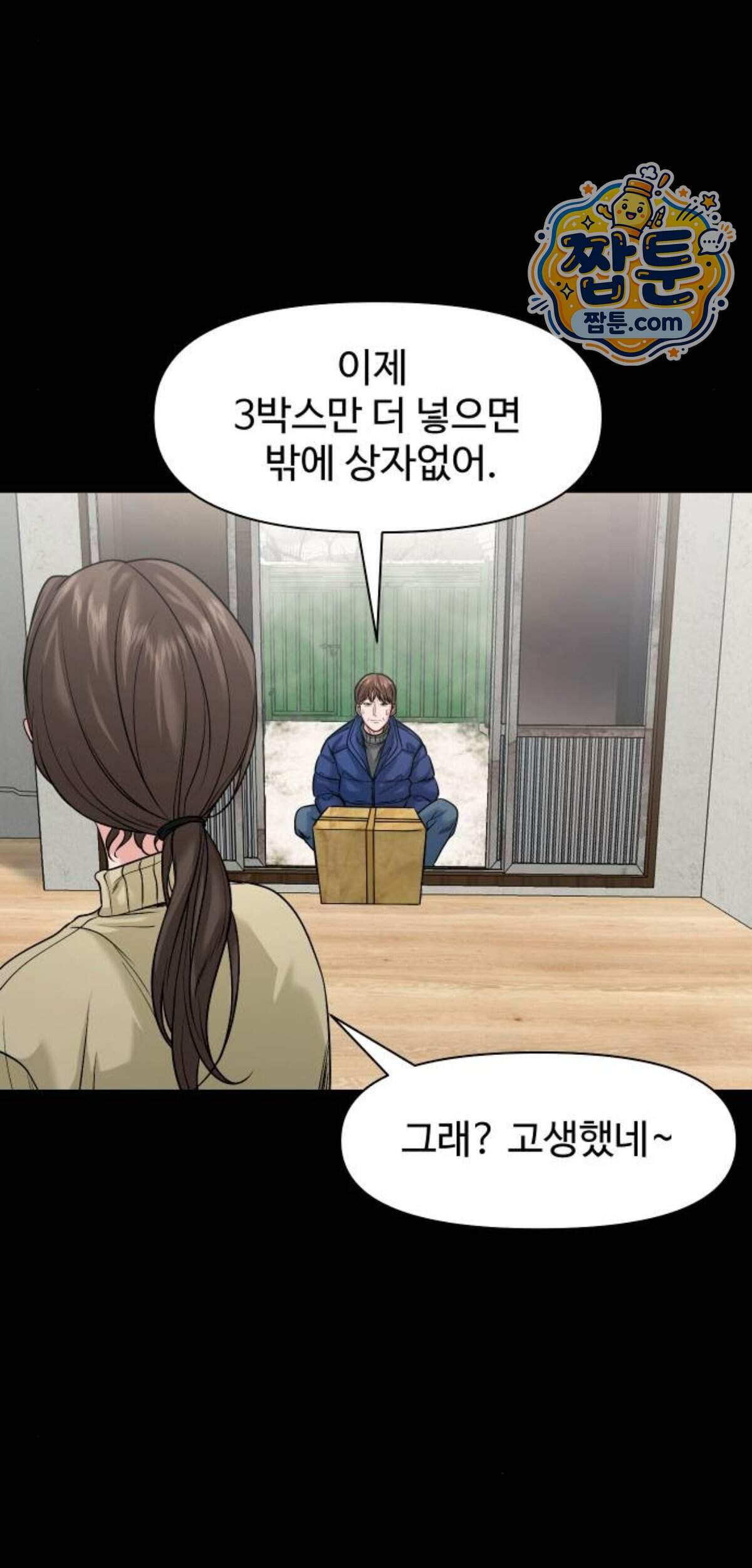 귀촌리 104화 65
